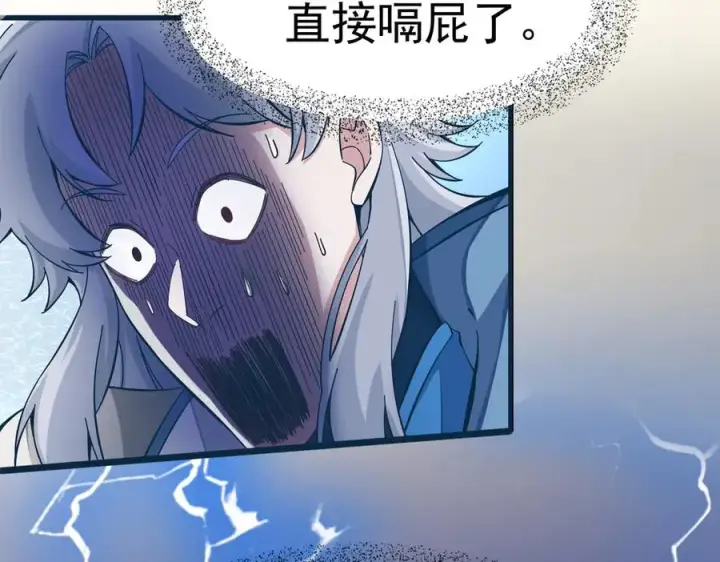 漫画《我有亿万年修为》隔空秒杀第20张图