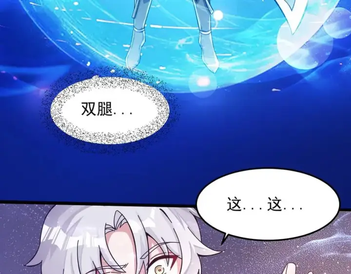 漫画《我有亿万年修为》隔空秒杀第23张图