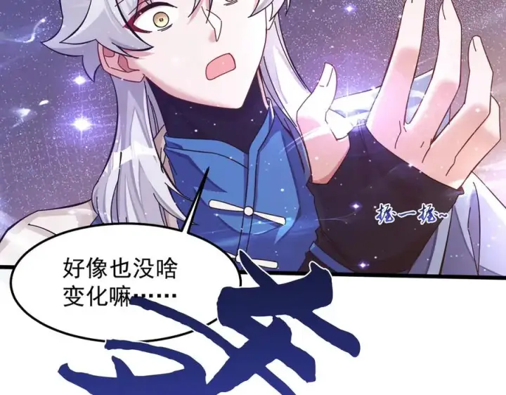 漫画《我有亿万年修为》隔空秒杀第24张图