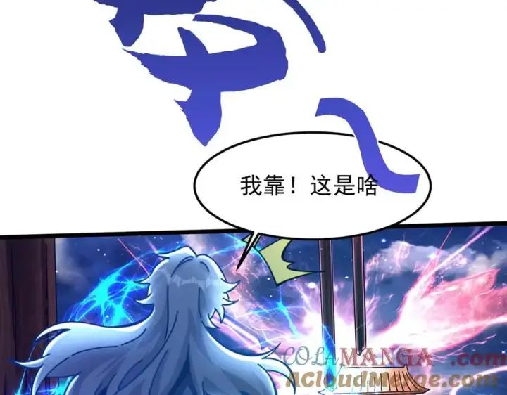 漫画《我有亿万年修为》隔空秒杀第25张图
