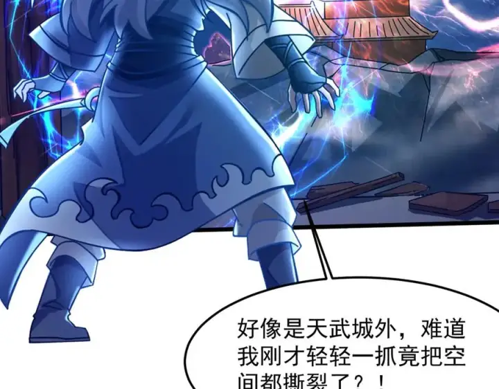 漫画《我有亿万年修为》隔空秒杀第26张图