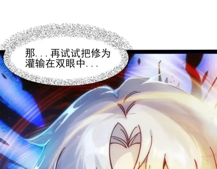 漫画《我有亿万年修为》隔空秒杀第28张图