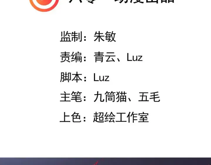 漫画《我有亿万年修为》隔空秒杀第3张图