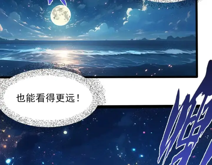 漫画《我有亿万年修为》隔空秒杀第31张图