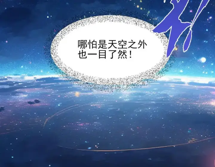 漫画《我有亿万年修为》隔空秒杀第32张图
