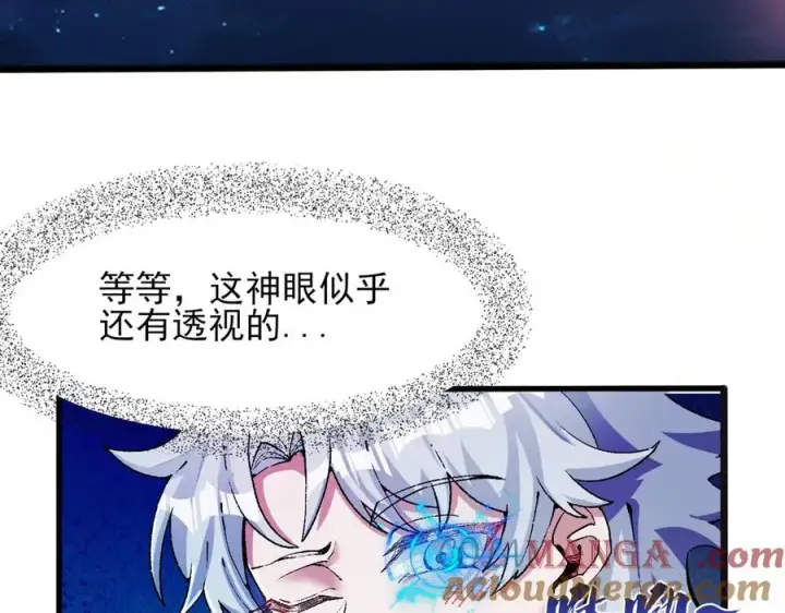 漫画《我有亿万年修为》隔空秒杀第33张图