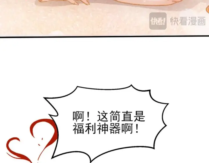 漫画《我有亿万年修为》隔空秒杀第36张图