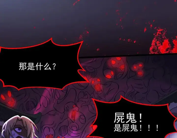 漫画《我有亿万年修为》隔空秒杀第4张图