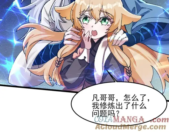 漫画《我有亿万年修为》隔空秒杀第41张图