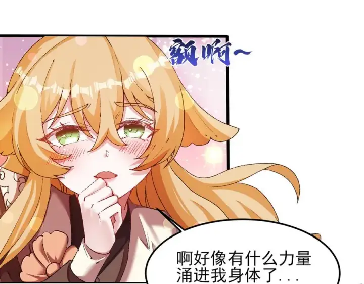 漫画《我有亿万年修为》隔空秒杀第42张图