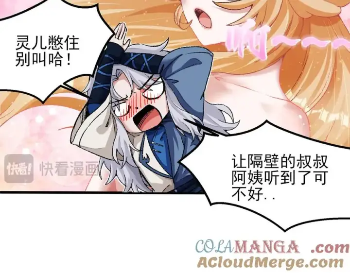 漫画《我有亿万年修为》隔空秒杀第45张图