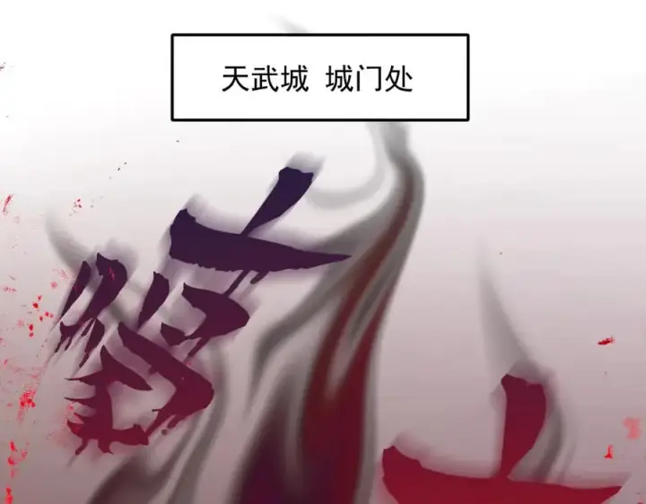 漫画《我有亿万年修为》隔空秒杀第46张图