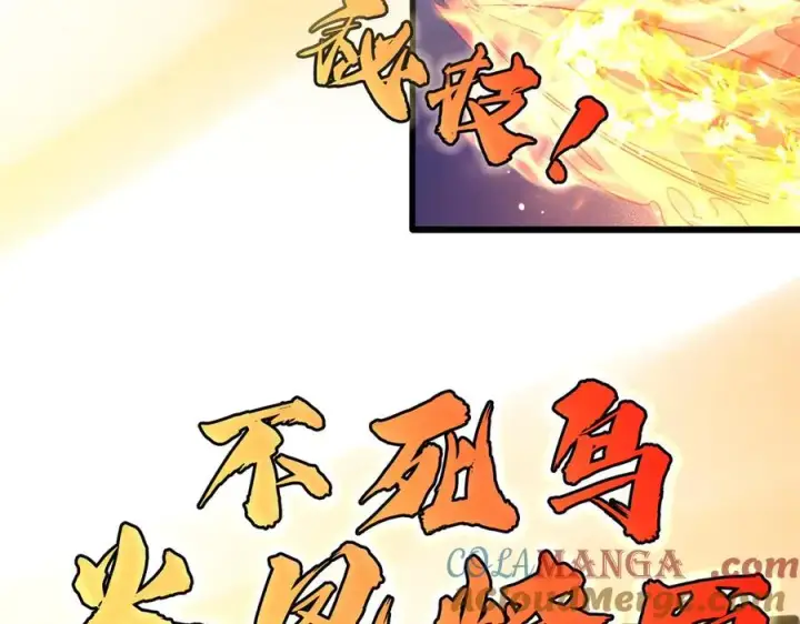 漫画《我有亿万年修为》隔空秒杀第57张图
