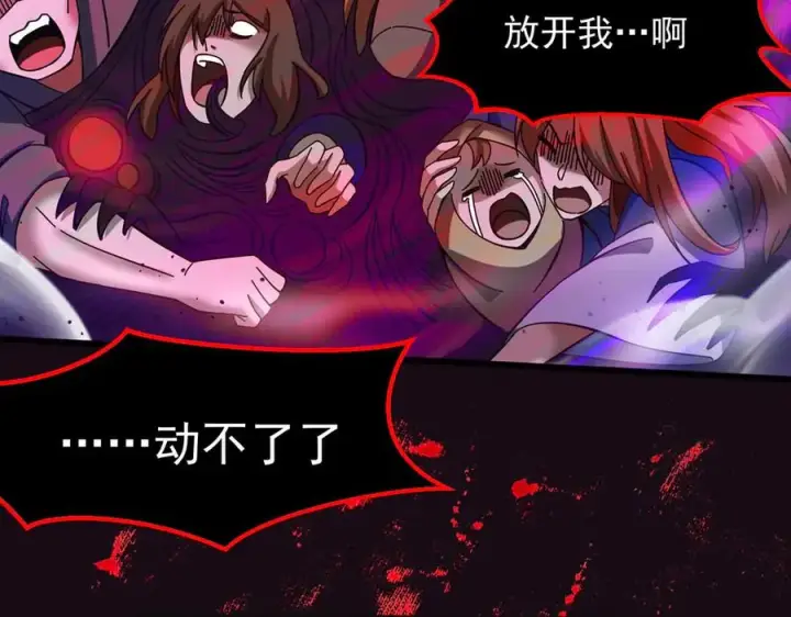 漫画《我有亿万年修为》隔空秒杀第6张图