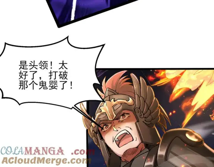 漫画《我有亿万年修为》隔空秒杀第65张图