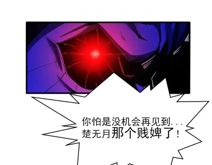 漫画《我有亿万年修为》隔空秒杀第72张图