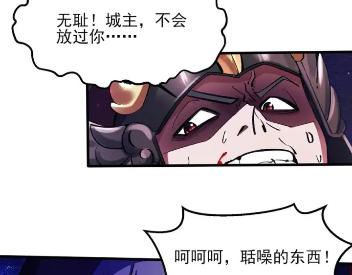 漫画《我有亿万年修为》隔空秒杀第76张图