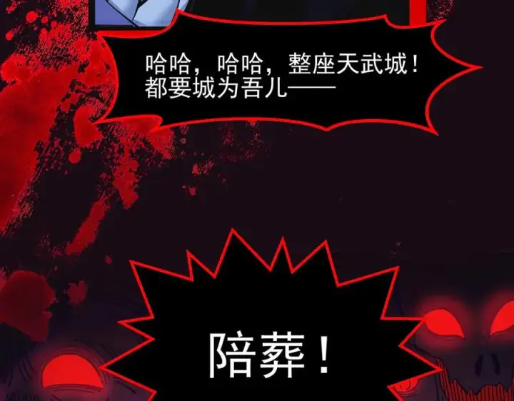 漫画《我有亿万年修为》隔空秒杀第8张图