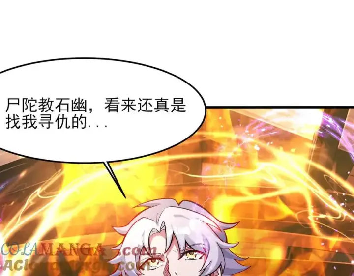 漫画《我有亿万年修为》隔空秒杀第81张图