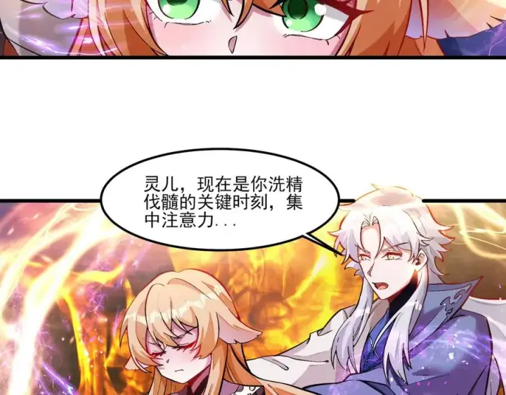 漫画《我有亿万年修为》隔空秒杀第83张图