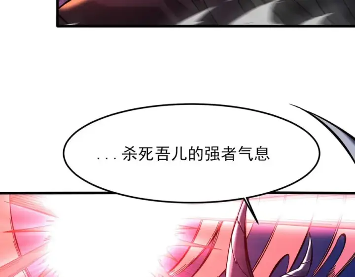 漫画《我有亿万年修为》隔空秒杀第88张图