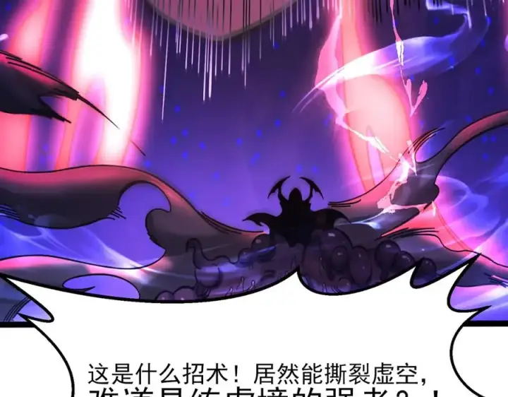 漫画《我有亿万年修为》隔空秒杀第92张图