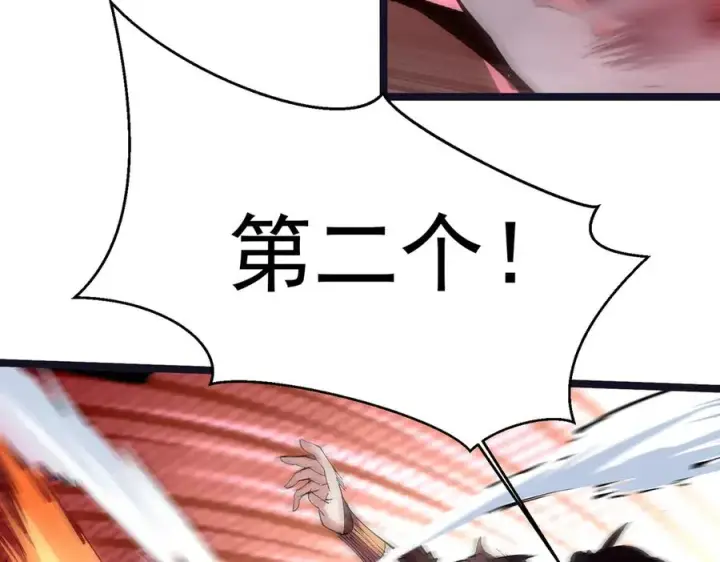 漫画《我有亿万年修为》装x需谨慎第106张图