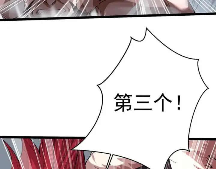 漫画《我有亿万年修为》装x需谨慎第111张图