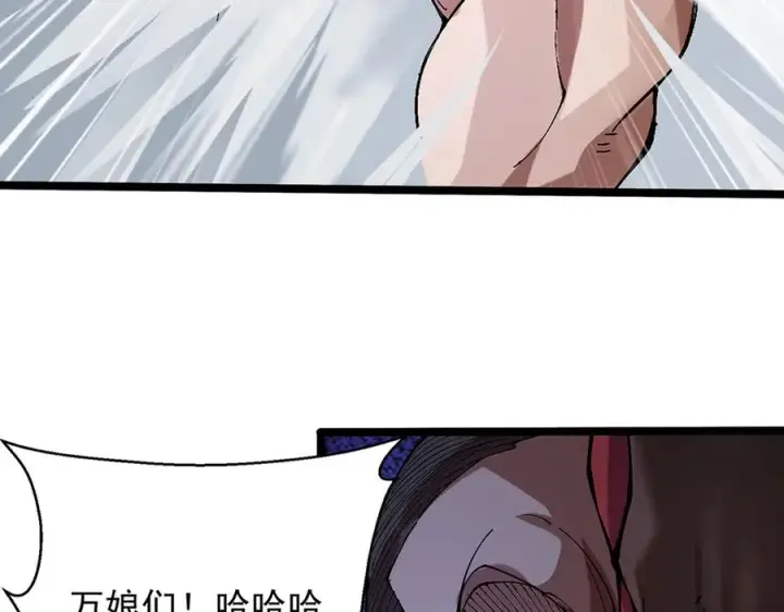 漫画《我有亿万年修为》装x需谨慎第114张图