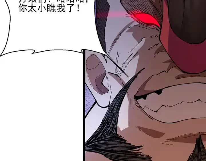 漫画《我有亿万年修为》装x需谨慎第115张图