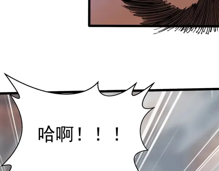 漫画《我有亿万年修为》装x需谨慎第116张图