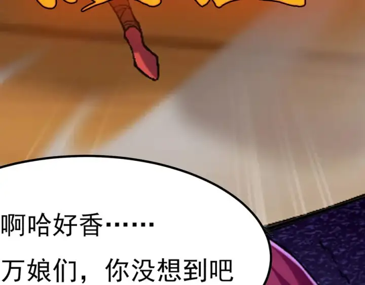 漫画《我有亿万年修为》装x需谨慎第123张图