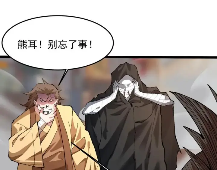 漫画《我有亿万年修为》装x需谨慎第126张图