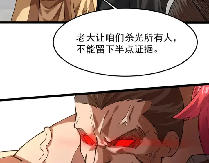 漫画《我有亿万年修为》装x需谨慎第127张图