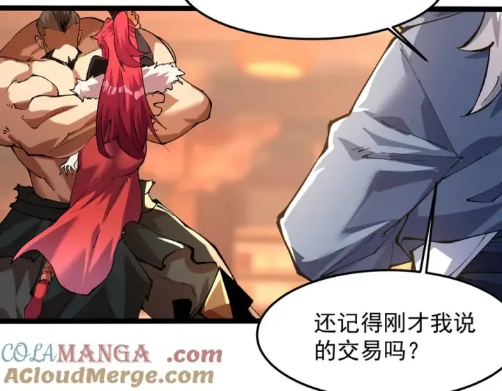 漫画《我有亿万年修为》装x需谨慎第129张图