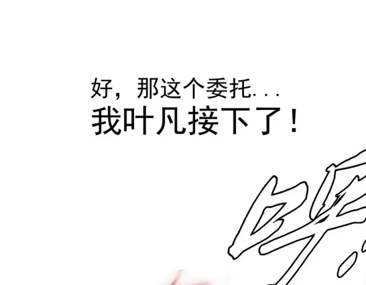 漫画《我有亿万年修为》装x需谨慎第135张图