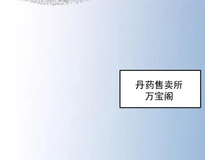 漫画《我有亿万年修为》装x需谨慎第15张图