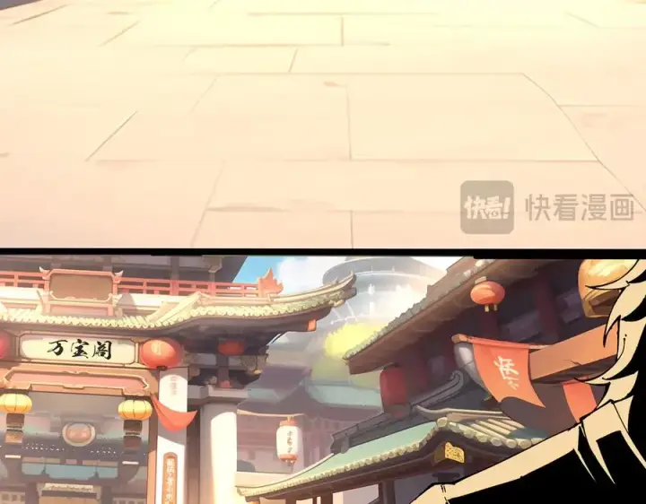 漫画《我有亿万年修为》装x需谨慎第18张图