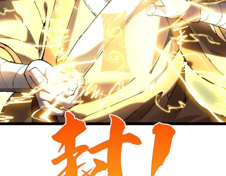 漫画《我有亿万年修为》装x需谨慎第23张图