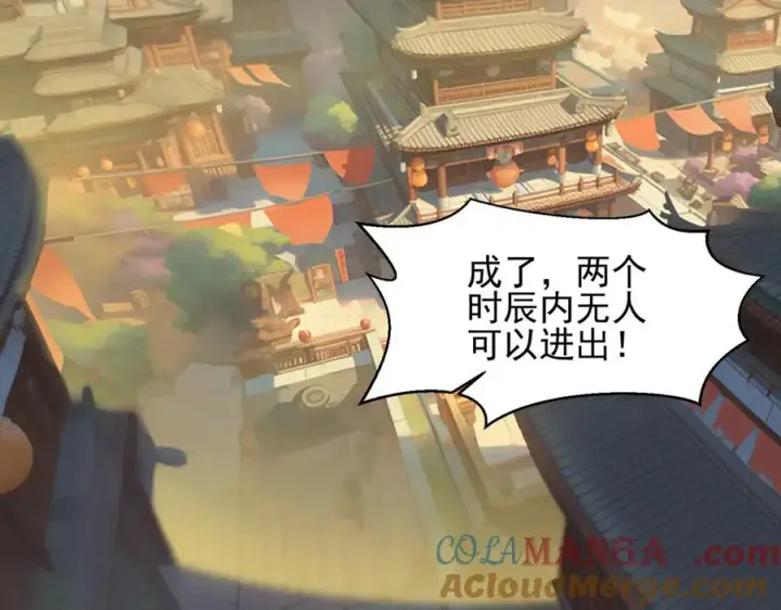 漫画《我有亿万年修为》装x需谨慎第25张图