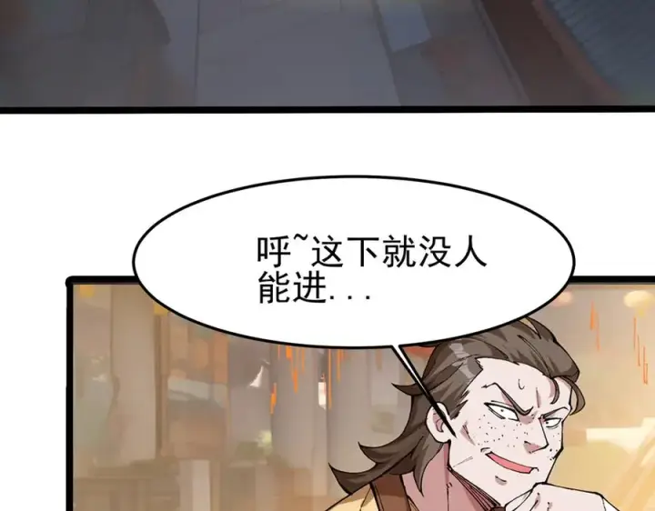 漫画《我有亿万年修为》装x需谨慎第26张图