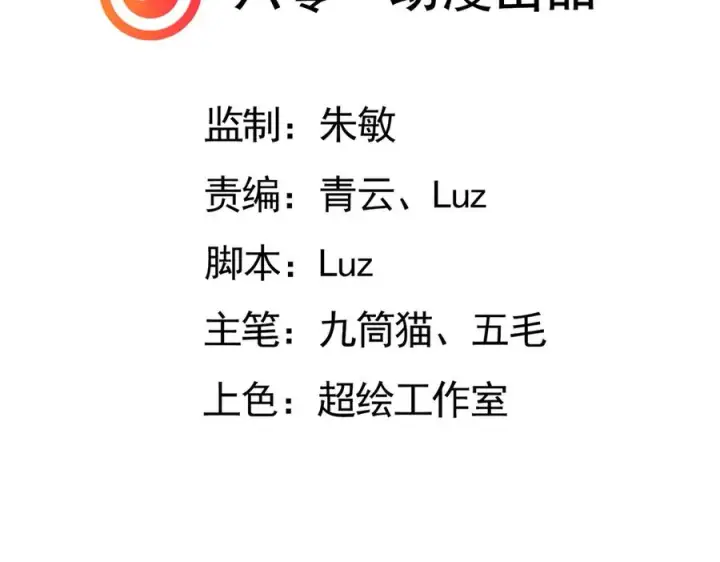 漫画《我有亿万年修为》装x需谨慎第3张图