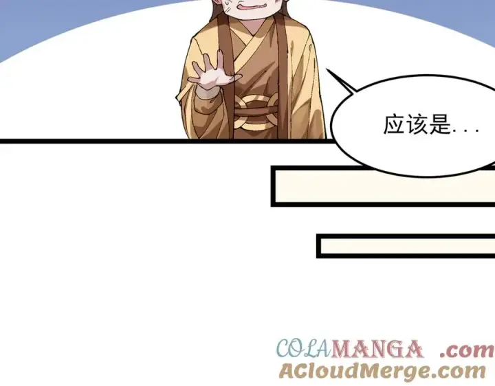 漫画《我有亿万年修为》装x需谨慎第37张图