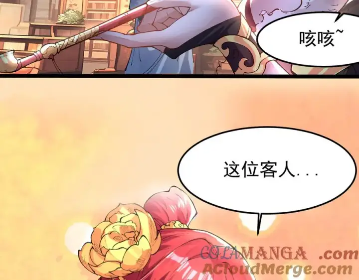漫画《我有亿万年修为》装x需谨慎第45张图