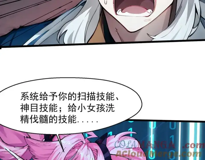 漫画《我有亿万年修为》装x需谨慎第5张图