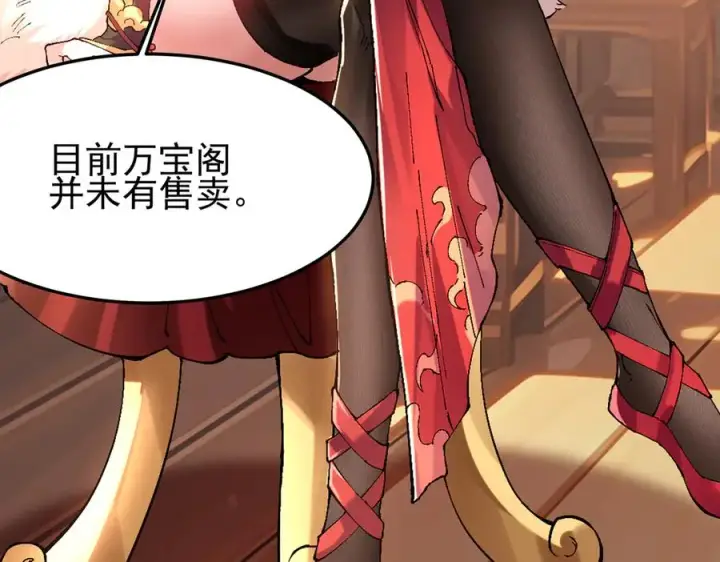 漫画《我有亿万年修为》装x需谨慎第52张图