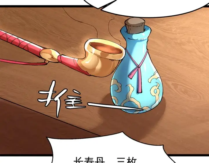 漫画《我有亿万年修为》装x需谨慎第54张图