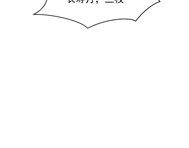 漫画《我有亿万年修为》装x需谨慎第55张图