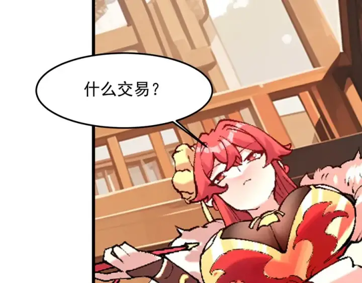 漫画《我有亿万年修为》装x需谨慎第67张图