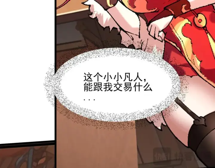 漫画《我有亿万年修为》装x需谨慎第68张图